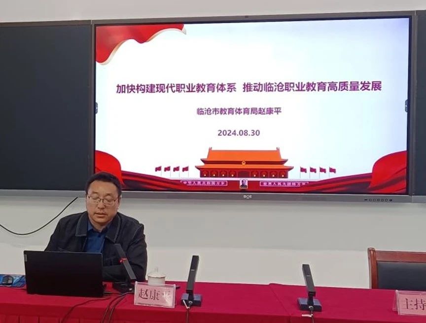 taptap点点官方网站举办2024年秋季学期教师业务能力提升暨师德师风培训