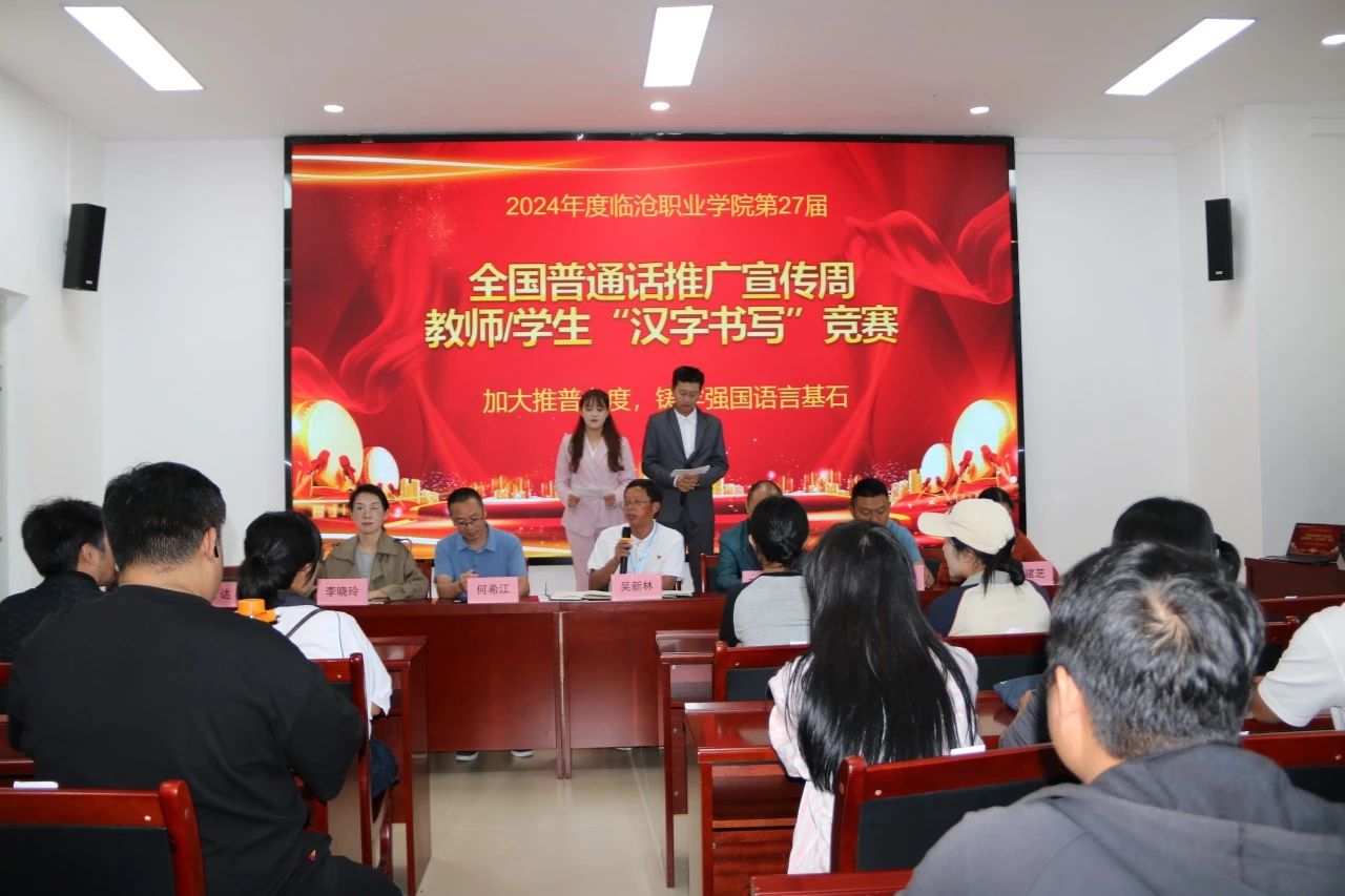 taptap点点官方网站开展第27届 全国推广普通话宣传周活动