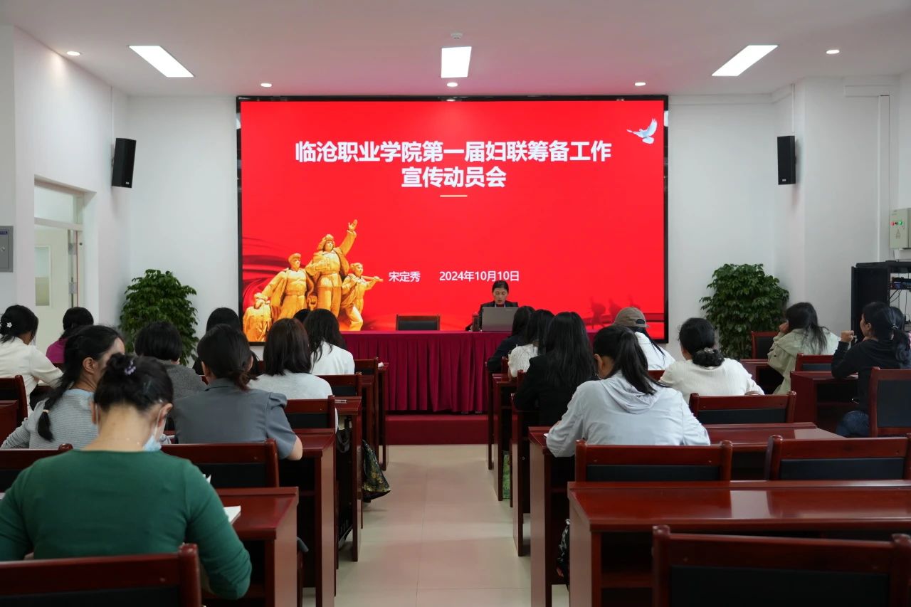 taptap点点官方网站开展妇联知识讲座