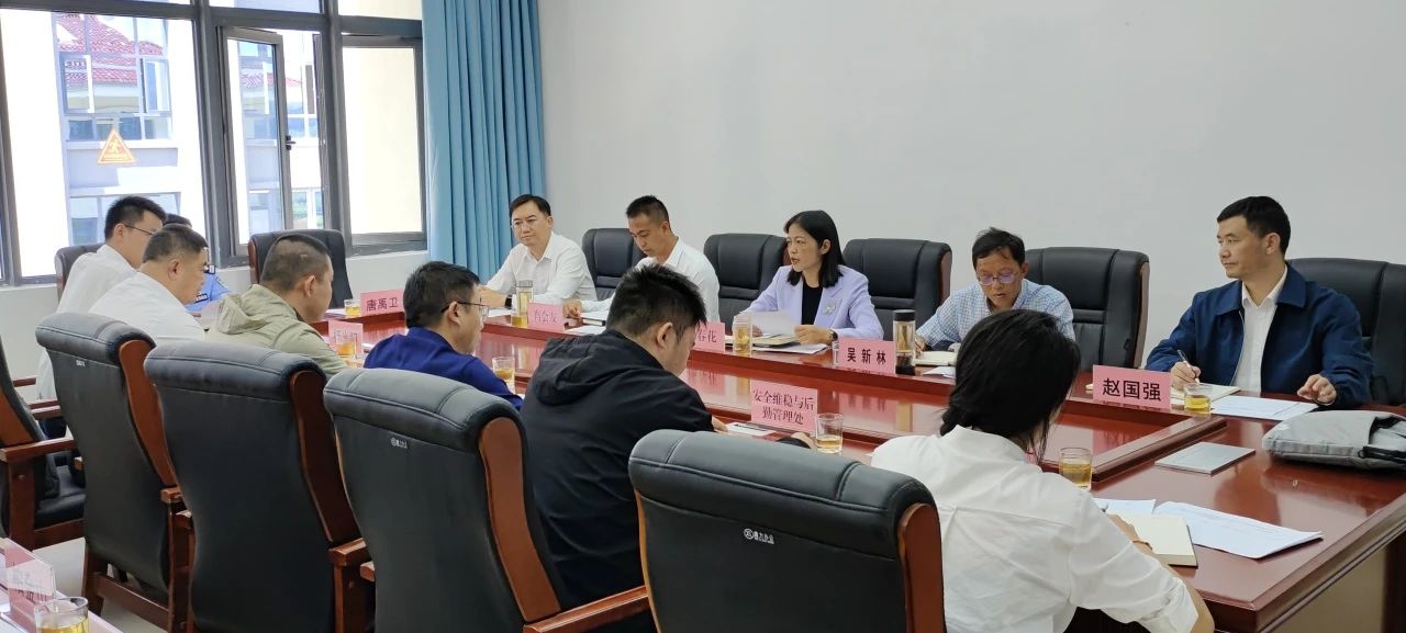taptap点点官方网站召开 后勤管理与安全工作协调推进会