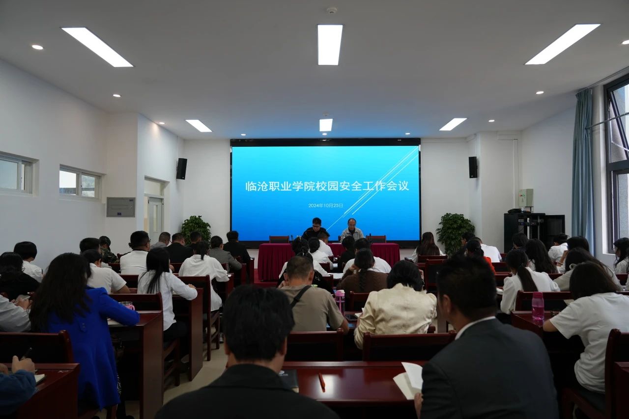 taptap点点官方网站贯彻省市安全工作视频会议精神部署学校安全工作
