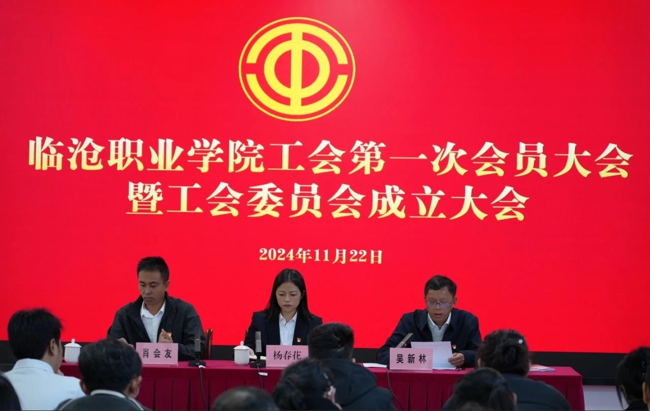 taptap点点官方网站工会委员会成立