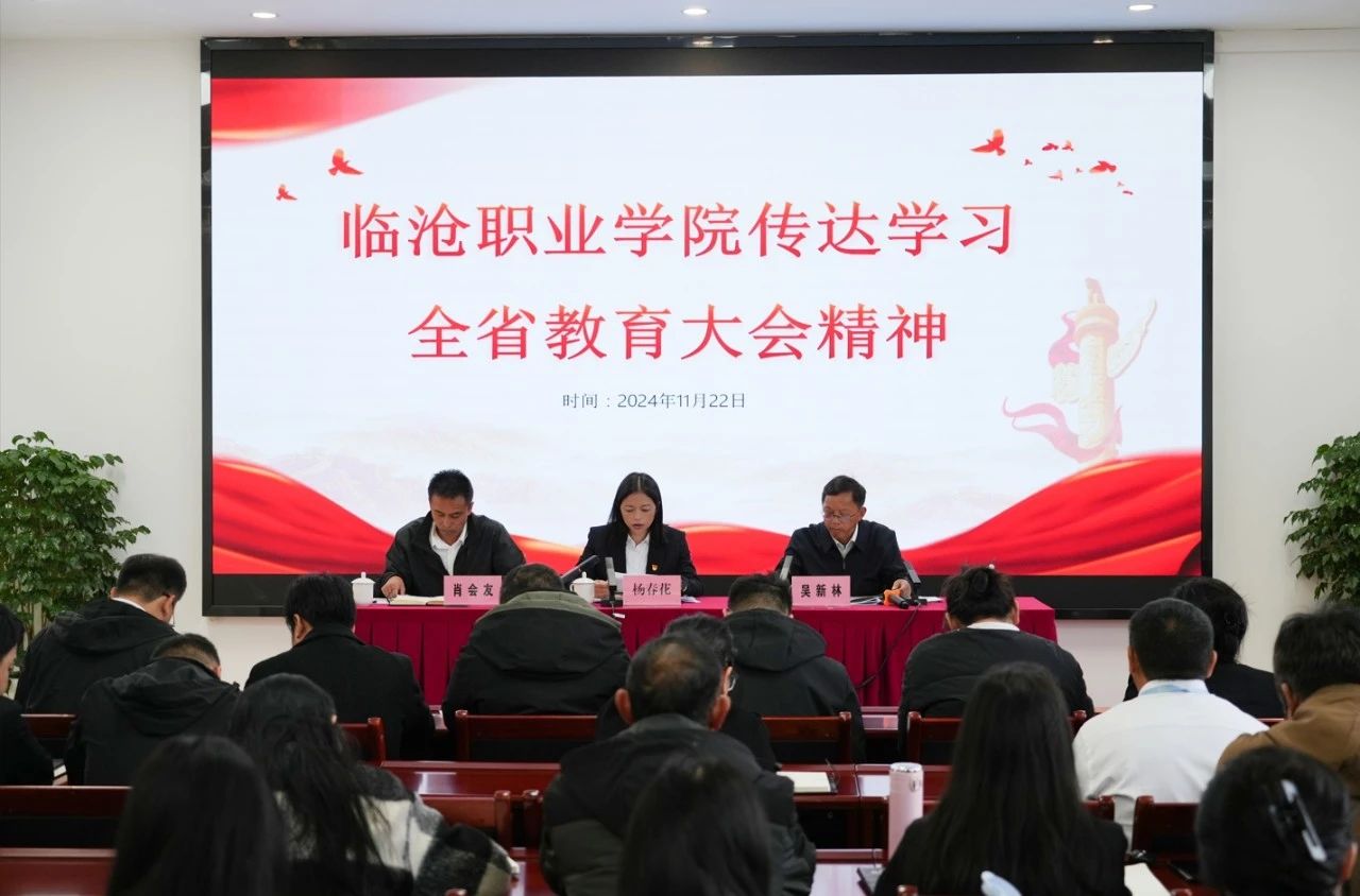 taptap点点官方网站召开教职工会议 传达学习全省教育大会精神