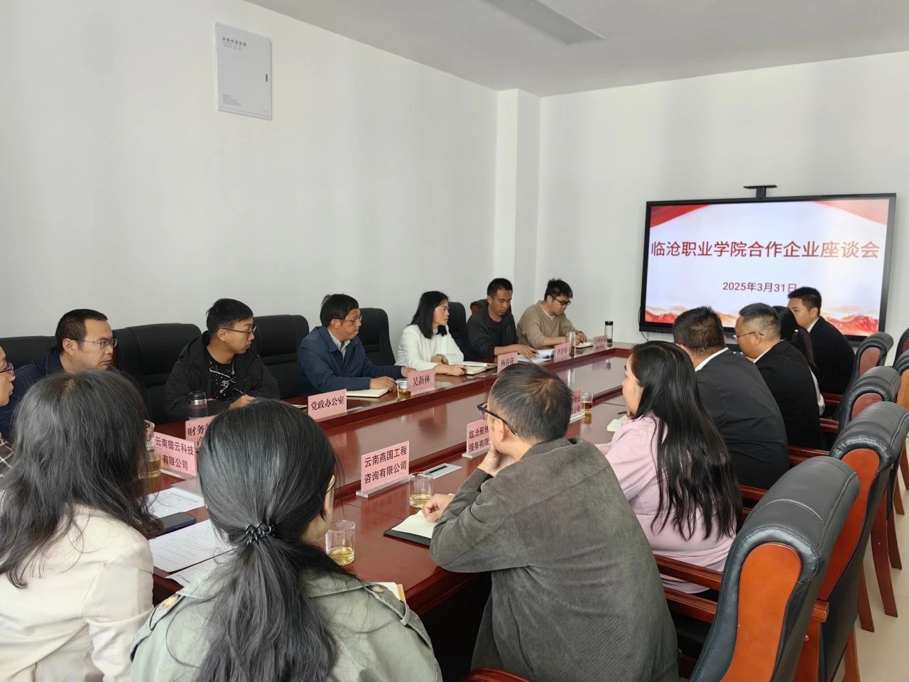 taptap点点官方网站召开服务学校企业座谈会