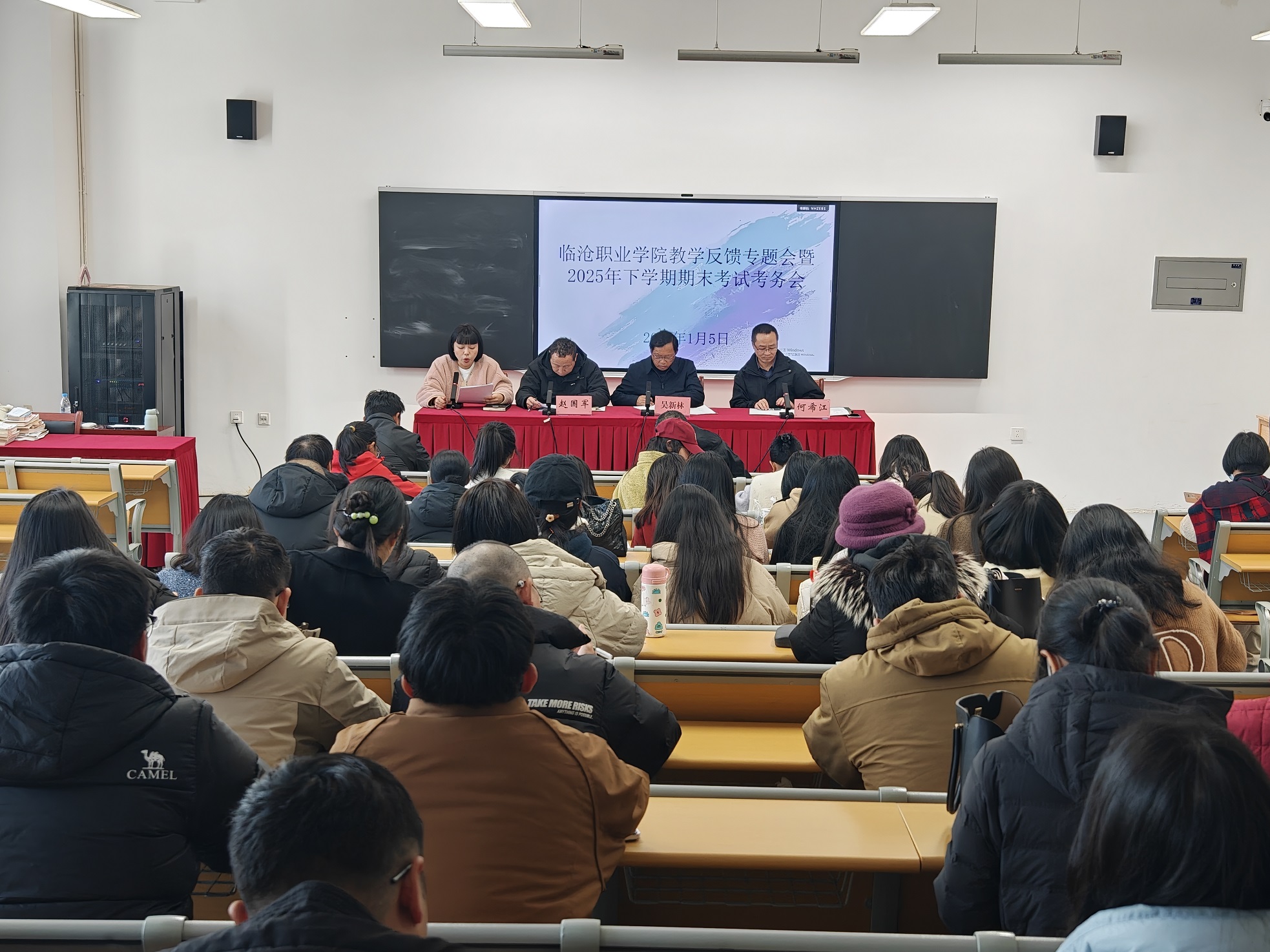 taptap点点官方网站圆满结束2025年秋季学期期末考试工作