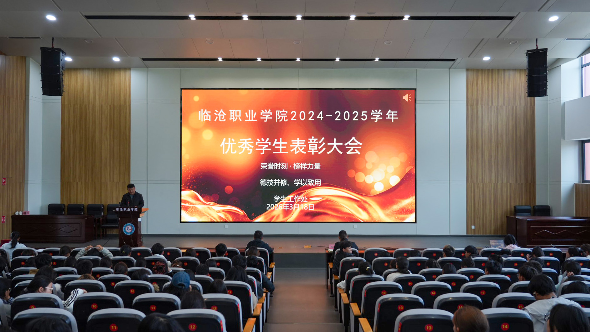 taptap官网表彰2024—2025学年优秀学生