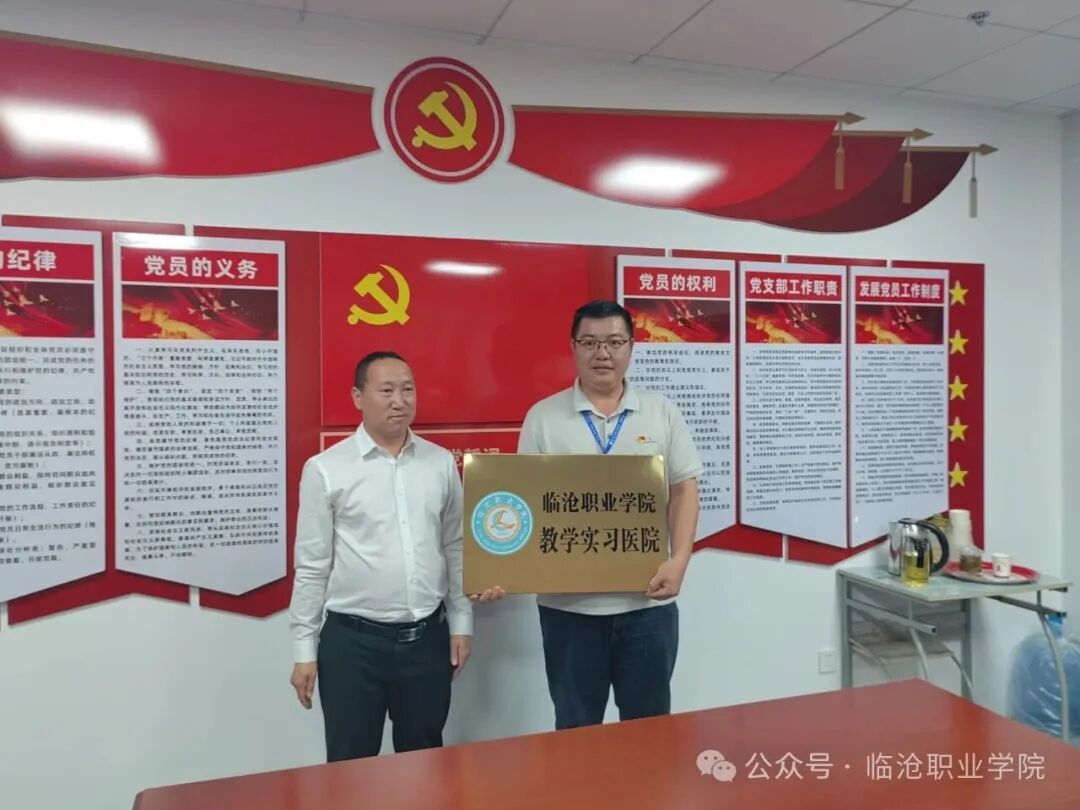 深化医教协同 共育技能人才 ——多家县级医院成为taptap官网教学实习医院