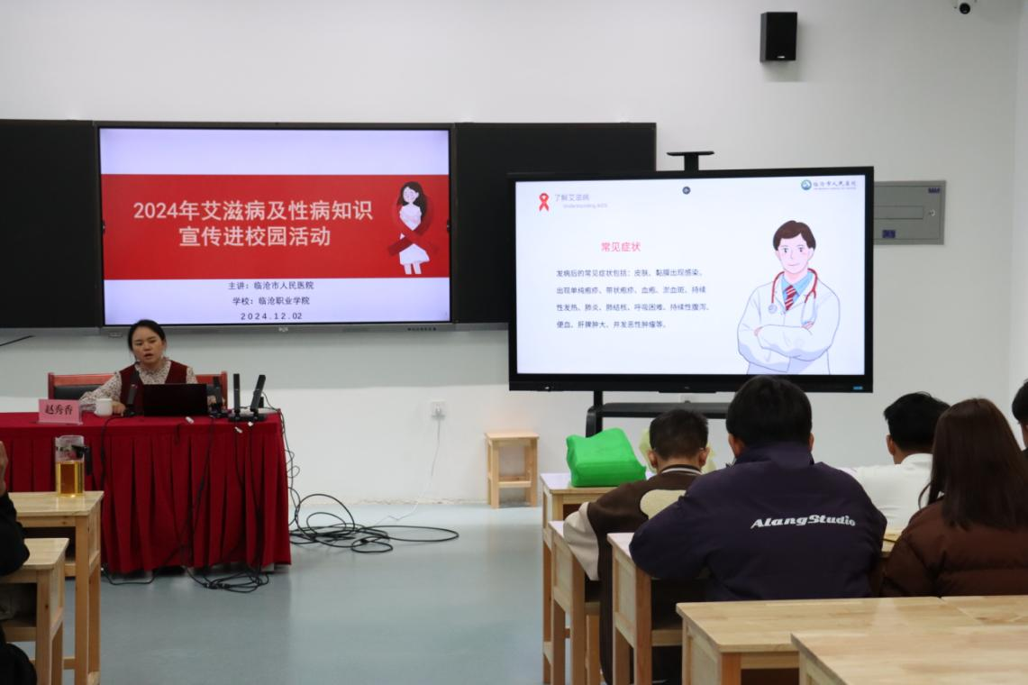 防艾抗性病，青春正当时 ——taptap点点官方网站艾滋病及性病知识讲座进校园