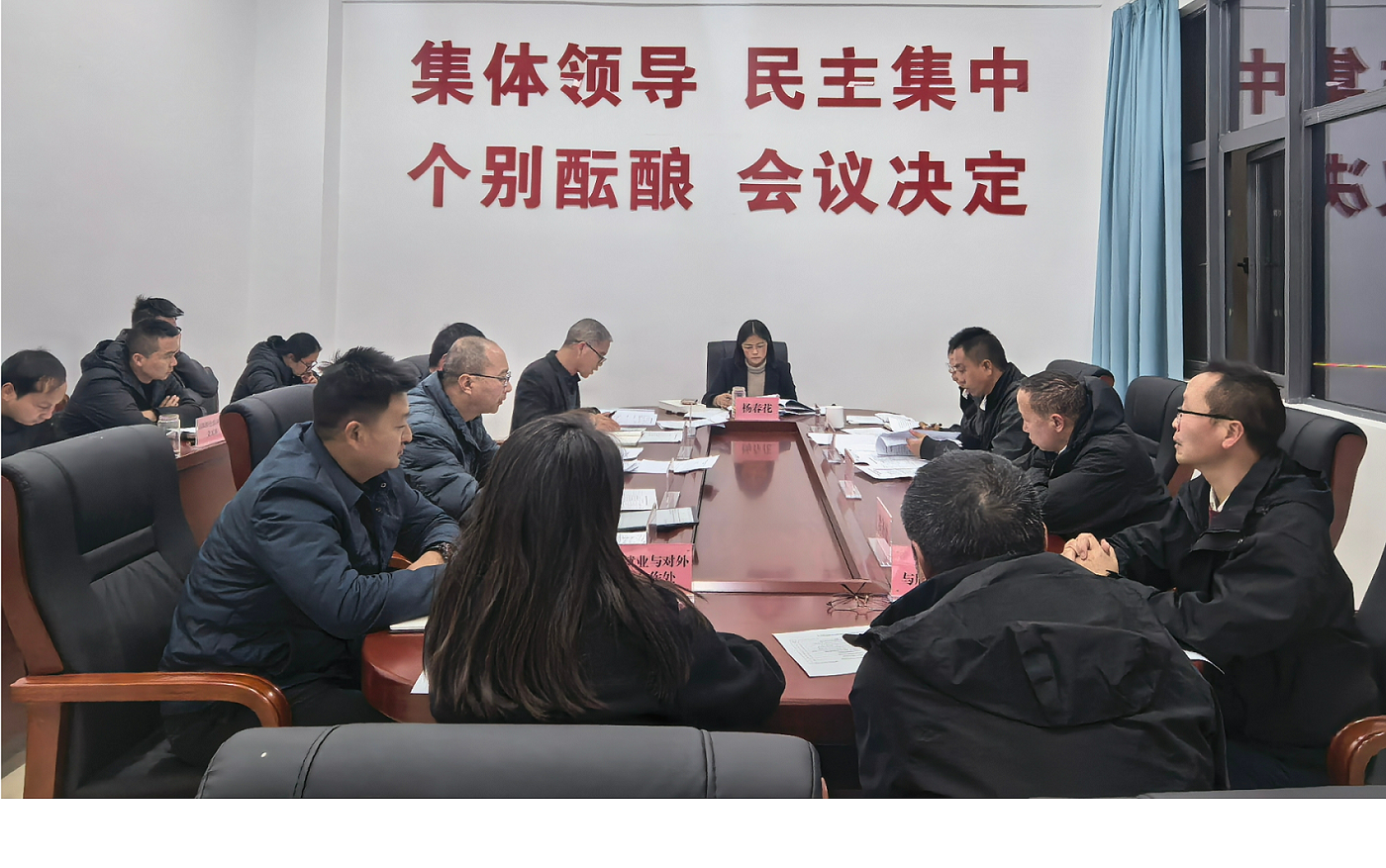taptap点点官方网站开展2026年党委理论学习中心组第一次集中学习
