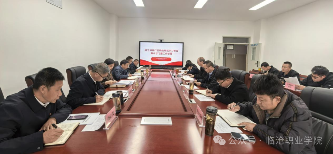 taptap点点官方网站党委召开扩大会议集中学习 研究部署开展树立和践行正确政绩观学习教育工作
