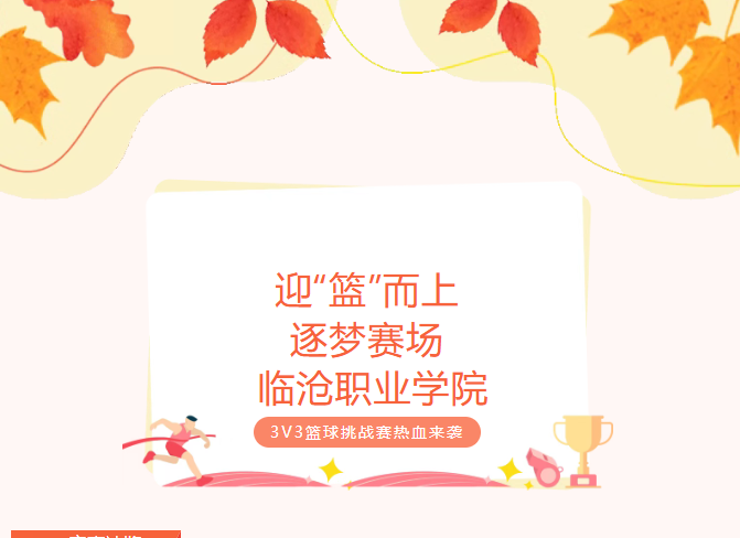 迎“篮”而上，逐梦赛场——taptap点点官方网站3V3篮球挑战赛热血来袭