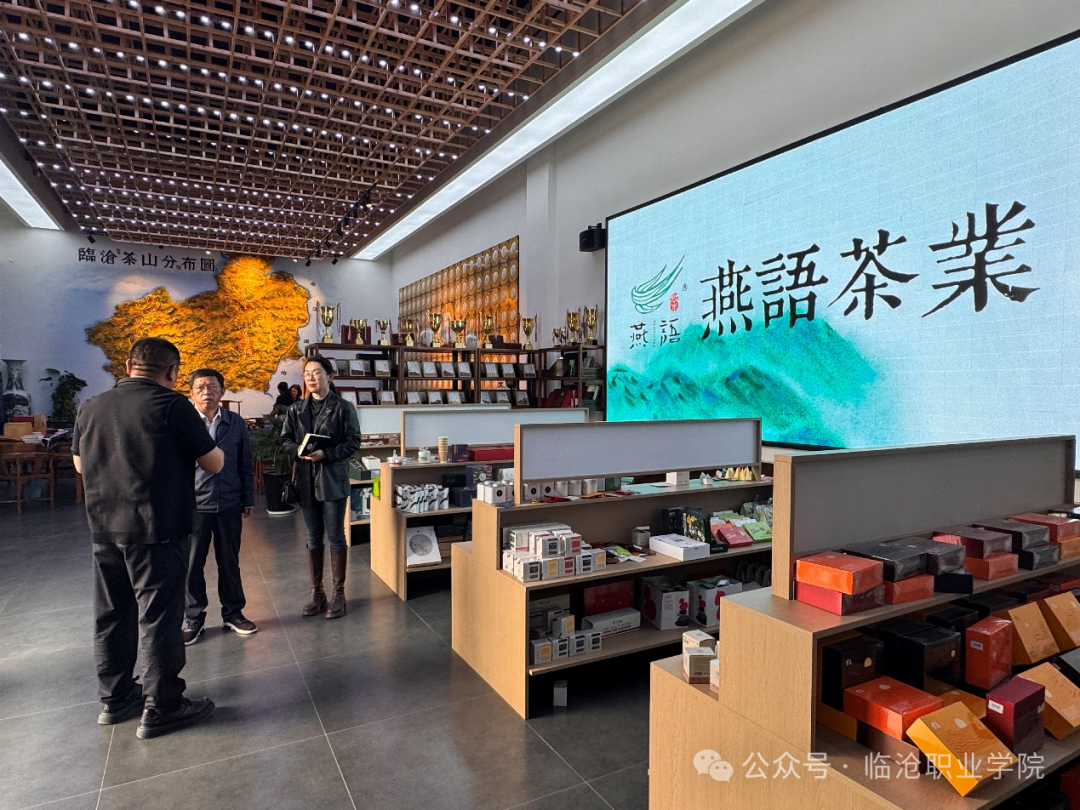 taptap点点官方网站深入茶企调研 深化校企合作赋能产业发展