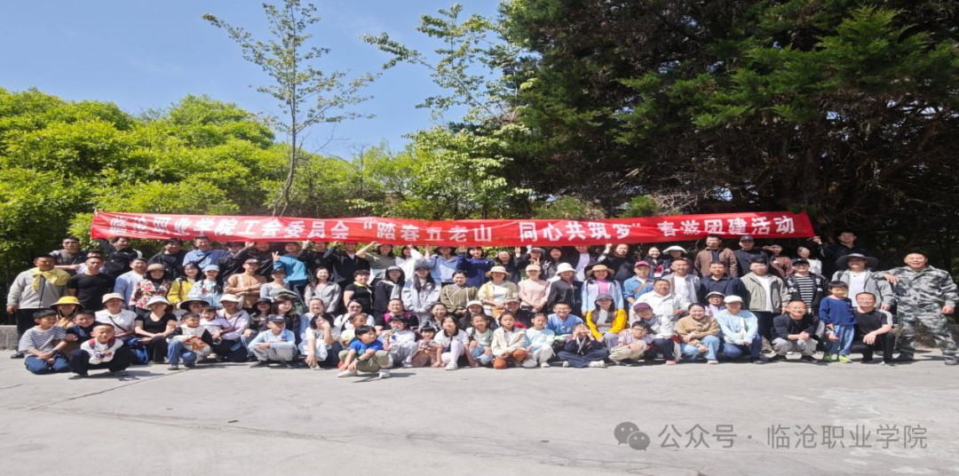 taptap点点官方网站工会委员会“踏春五老山 同心共筑梦”春游团建活动